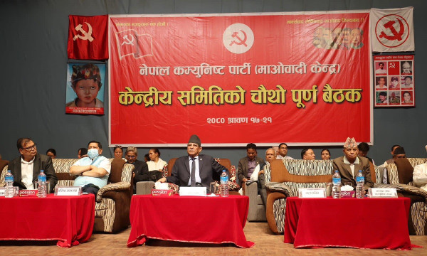 माओवादी केन्द्रको बैठक आज पनि बस्दै